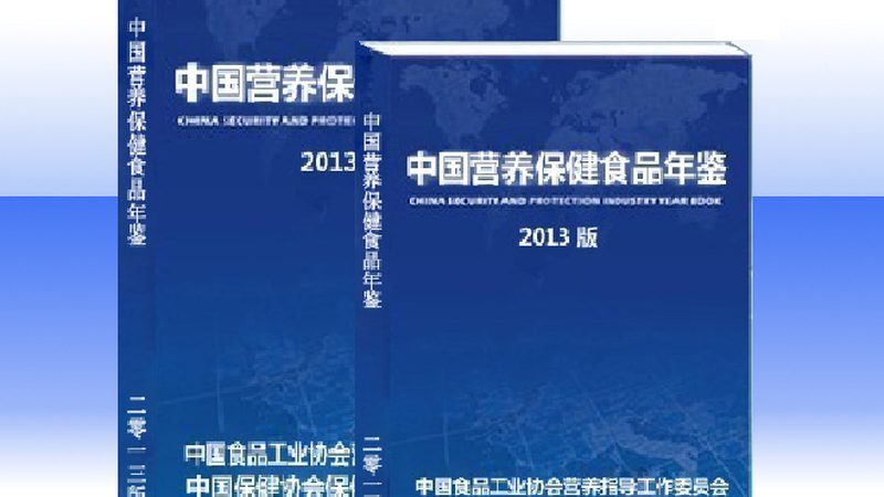 保健品招商需要什么手续