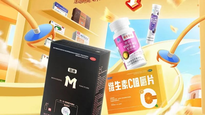 保健食品：补充营养，改善机能